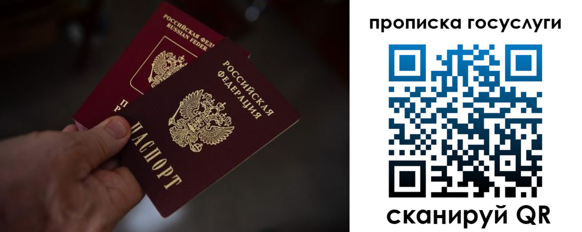 прописка ребенка в Можайске