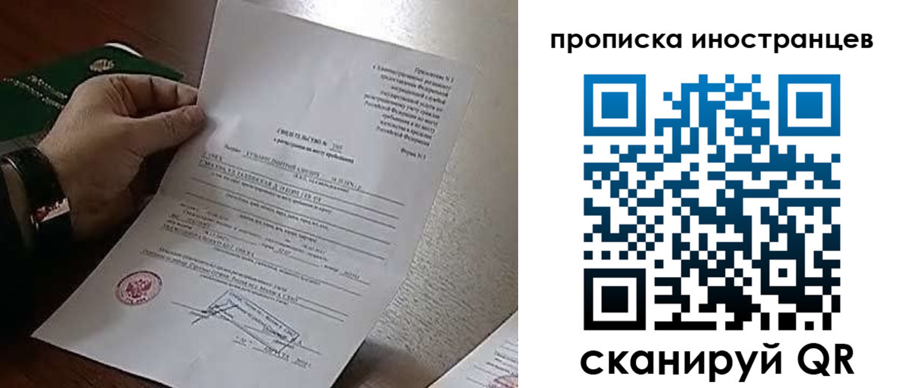прописка поиск в Можайске