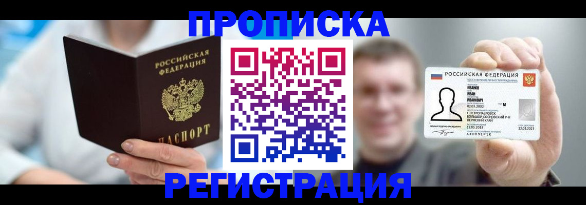 миграционный учет в Можайске